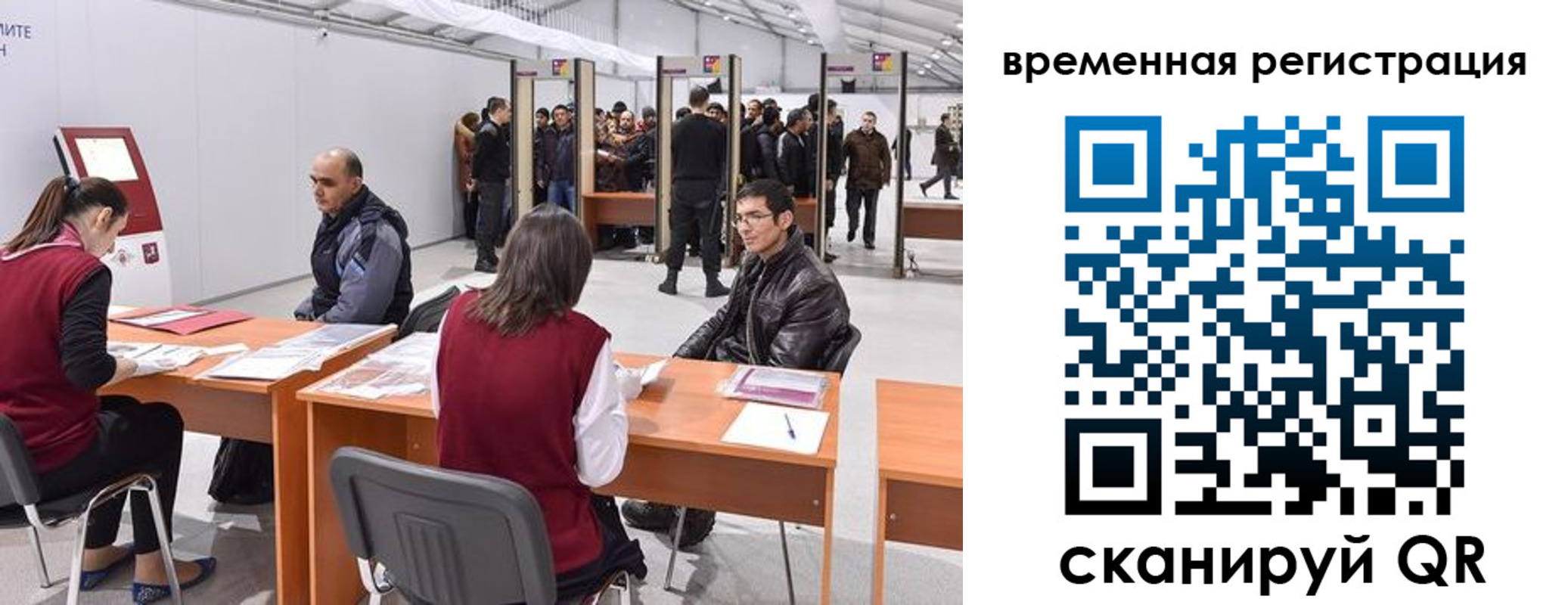 временная регистрация для всех в Южно-Сухокумске