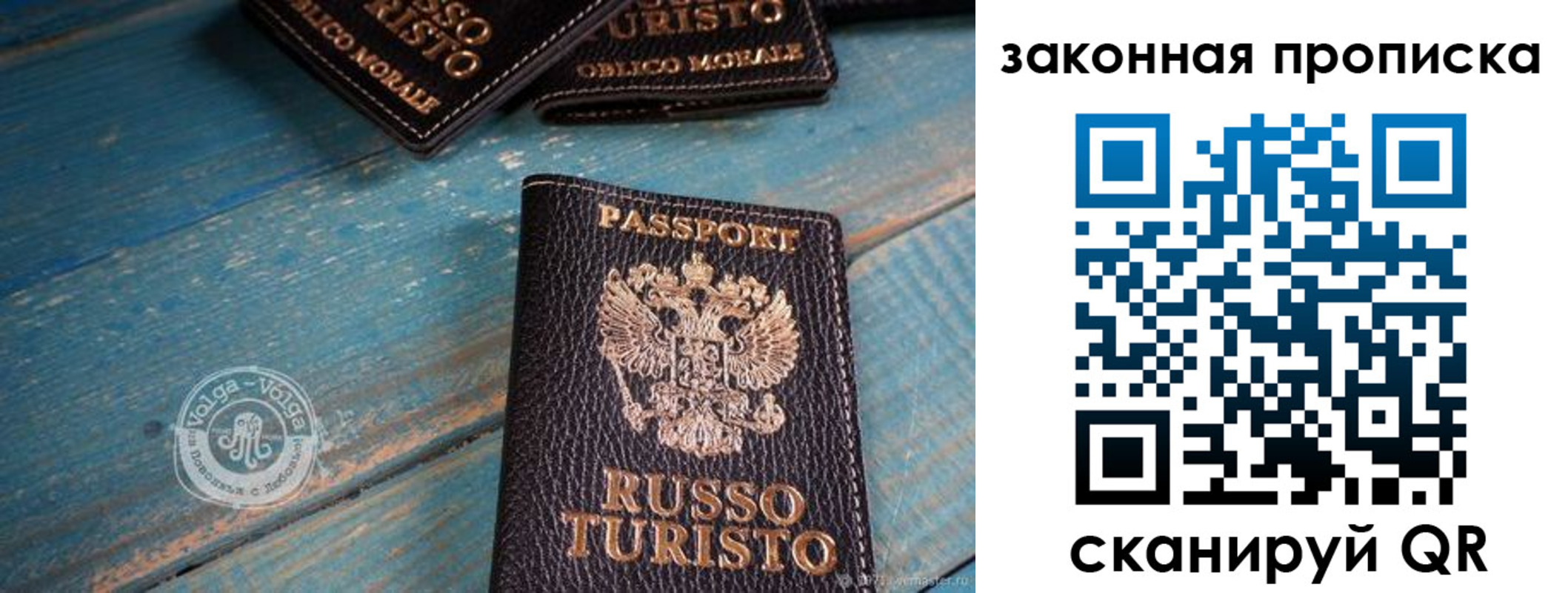 прописка гарантия в Южно-Сухокумске