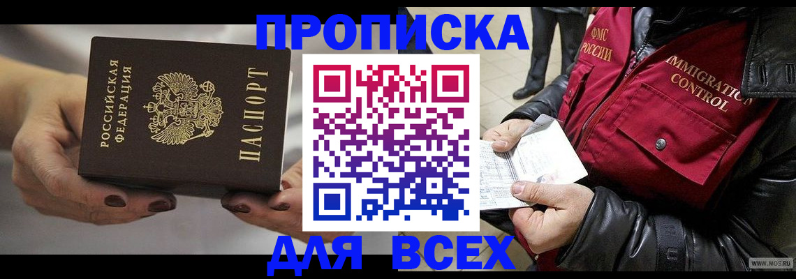 временная регистрация законно в Южно-Сухокумске