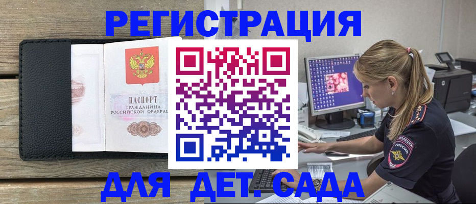 где прописаться в Южно-Сухокумске
