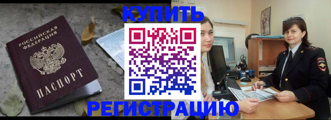 прописка гарантия в Южно-Сухокумске